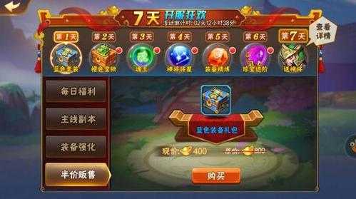 《放开那三国2》五一普发礼包