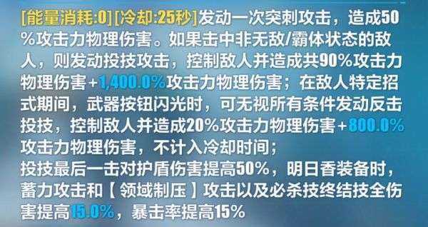 崩坏3朗基努斯之枪怎么样 朗基努斯之枪详细解析