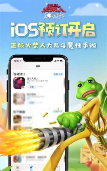 逗斗火柴人：iOS预订现已开启 预约即送648豪华大礼！