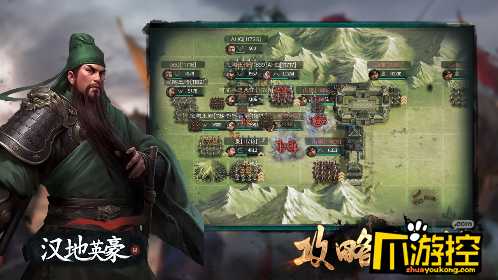 经典三国题材RTS《汉地英豪》最新画面截图公开