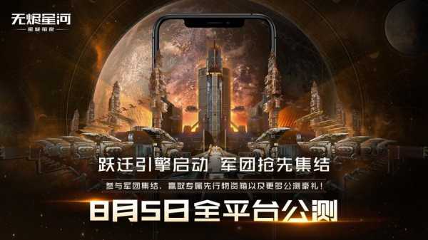 他们在宇宙里呆了十五年！EVE手游精英飞行员热血集结中