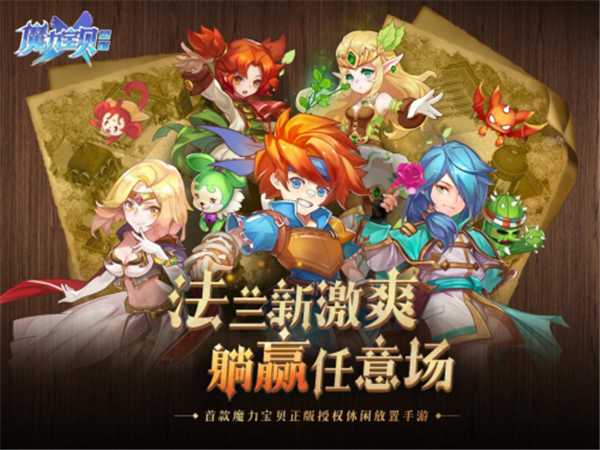 20年经典回归，SE正版授权IP《魔力宝贝：觉醒》iOS开启预约