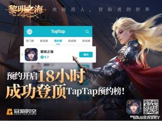 首日就拿下taptap预约榜第一的《黎明之海》，有什么不一样的地方？