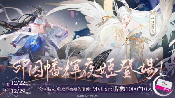 阴阳师式神集体出道 Onmyoji Idol Project 520重磅来袭