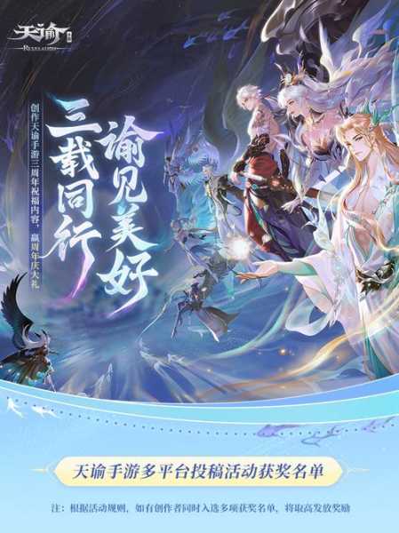 《天谕》手游谕见首测今日火爆开启 新旅行与你同行