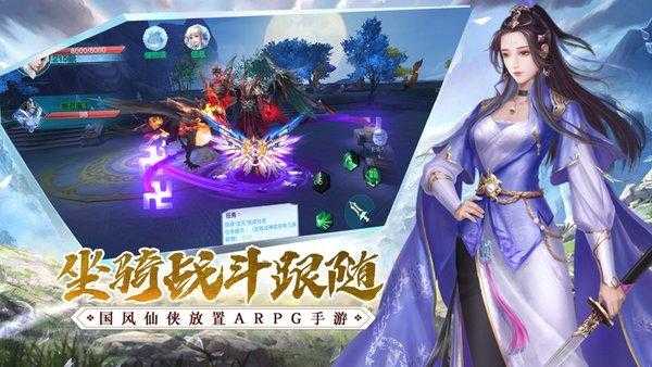 《仙魔战场》手游首测明日火爆开启 全新仙侠世界等你肆意畅游