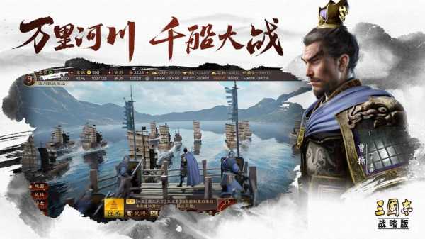 《三国志・战略版》全平台预约现已开启 特色玩法提前曝