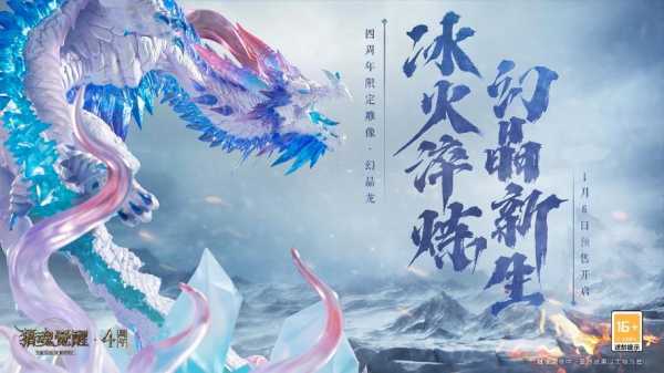 《幻境觉醒》手游7月26日震撼首测 特色龙骨系统曝光