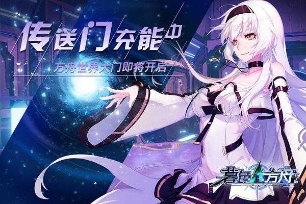 《暮色方舟》手游7月5日火爆开测 最新视频抢先曝光