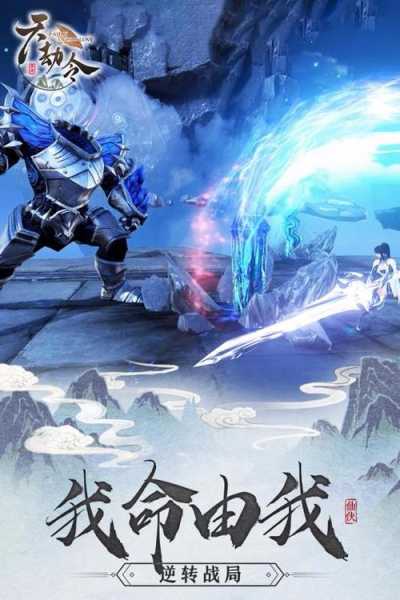 尊享无限连击 《天劫令》手游删档封测7月1日火爆开启