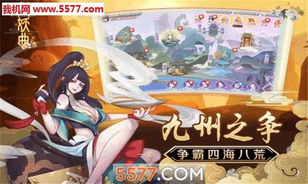 组建自己的神将军团 《捉妖曲》手游6月6日震撼开测