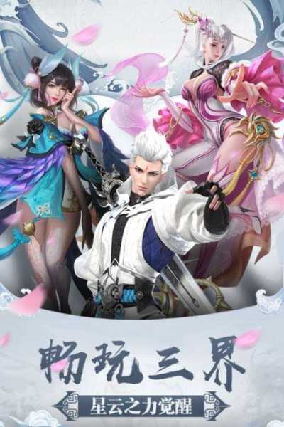 尽显山海之美 仙侠手游《星云纪》震撼公布