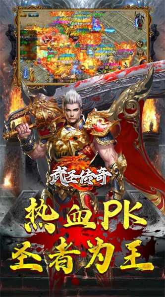 续写传奇 手游《武圣传奇》3月12日震撼公测