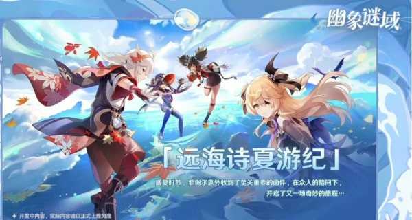 原神2.8什么时候更新 原神28什么时候更新任务