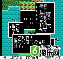 fc勇者斗恶龙3全攻略 勇者斗恶龙3攻略图文中文版