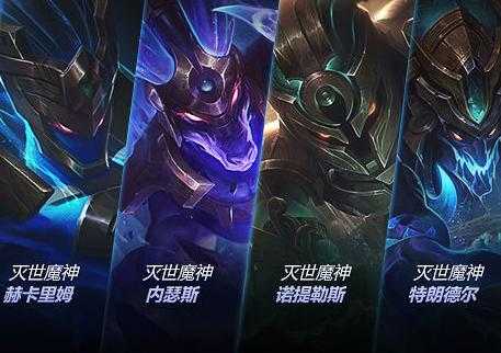 lol灭世魔神皮肤 灭世魔神巨魔有特效吗