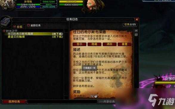 70级卡拉赞开门任务流程 wowtbc卡拉赞开门任务