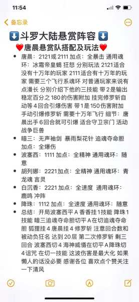 含有暗器的火队怎么搭配阵容 暗器配件