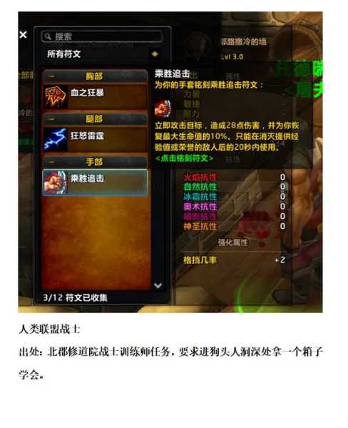 魔兽世界符文容器怎么获得 魔兽世界符文容器在哪里购买