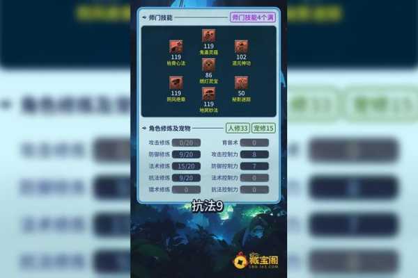 梦幻西游无底洞技能 梦幻西游无底洞技能多少秒4