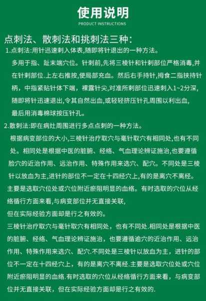 平民刺血搭配什么阵容 刺血专刺法和点刺法