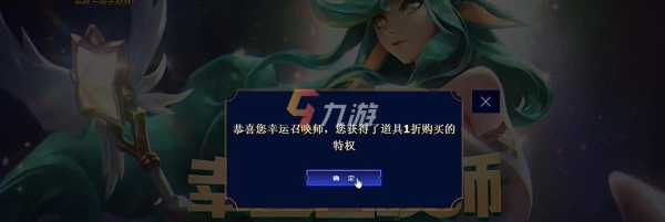 lol一折幸运召唤师9月 lol一折幸运召唤师6月2021