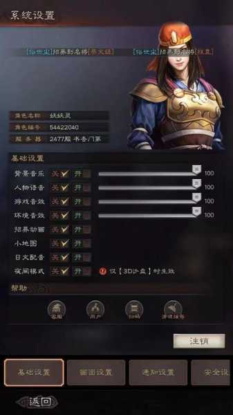 三国志战略版 三国志战略版灵犀账号客户端