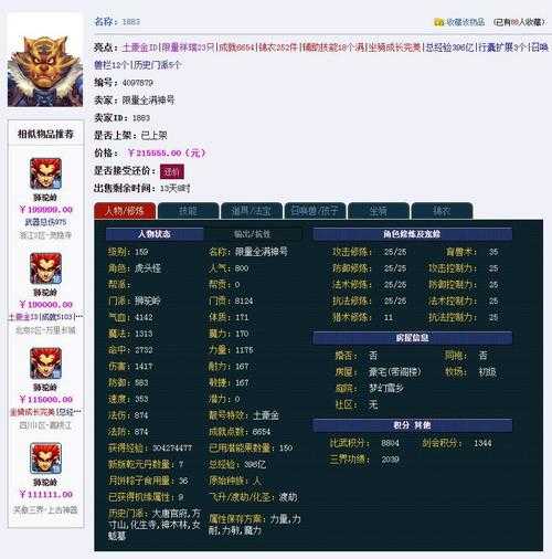 关于dota2饰品交易平台哪个好的信息