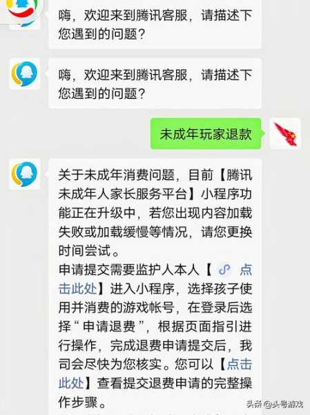 王者荣耀退款是全额退款吗 王者荣耀退款是全额退款吗成年