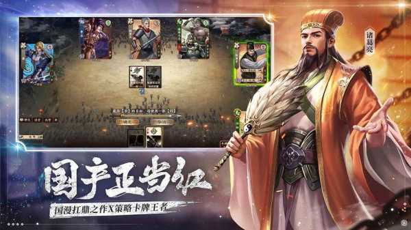 三国杀公测版 三国杀公测版官网