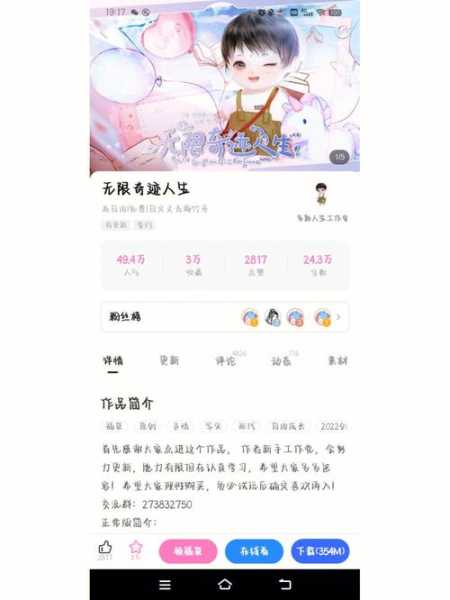 无限奇迹(无限奇迹人生 无限奇迹英文