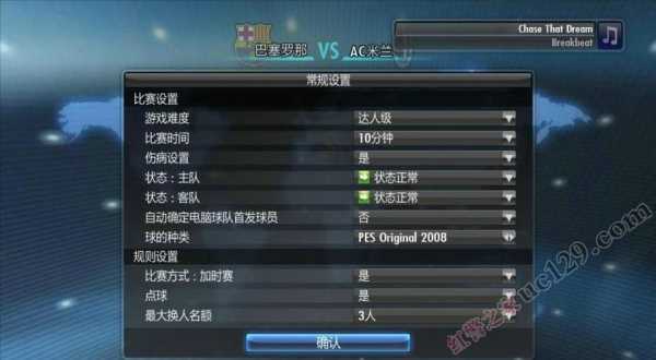 实况足球2008下载 实况足球2008下载手机版