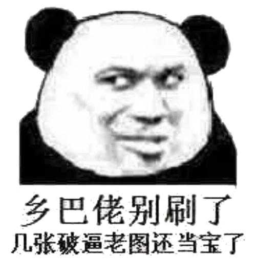 乡巴佬游戏模式 乡巴佬怎么了