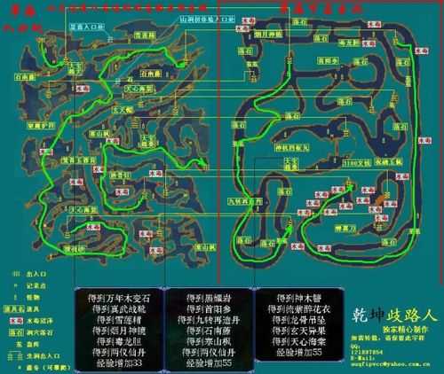 侠客英雄传3秘籍 侠客英雄传3大地图