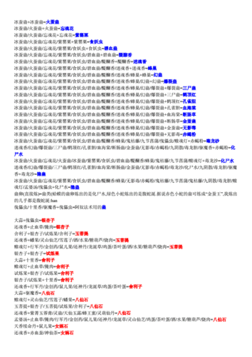 新仙剑奇侠传秘籍 新仙剑奇侠传秘籍怎么用