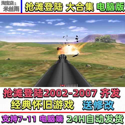 抢滩登陆2007秘籍 抢滩登陆2007秘籍怎么用