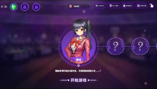 美少女斗地主小游戏 少女斗地主攻略