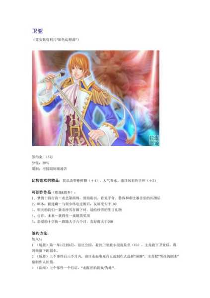 明星志愿3秘籍 明星志愿3攻略最强攻略