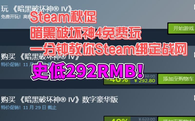 《暗黑4》Steam秋促免费玩！本体六折新史低